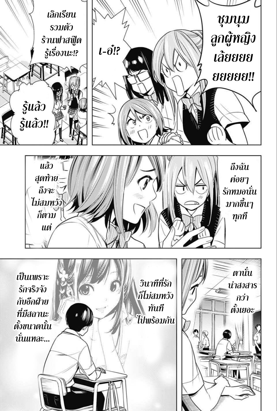 Cross Account page 7