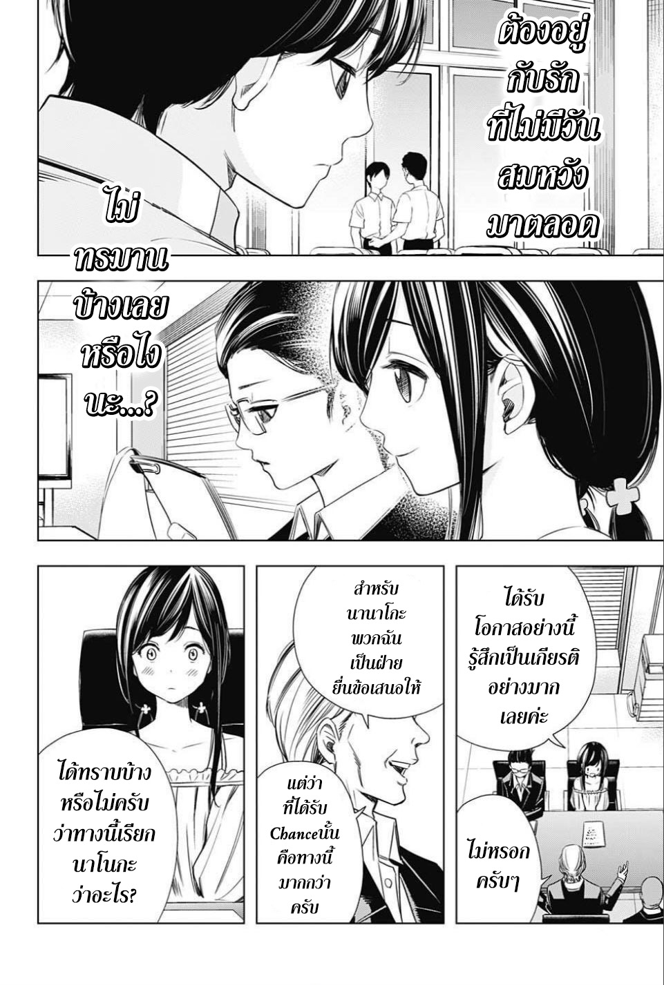 Cross Account page 8