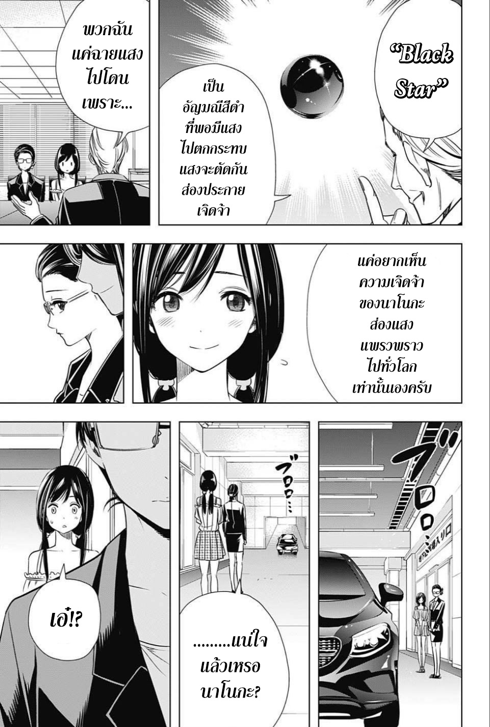 Cross Account page 9