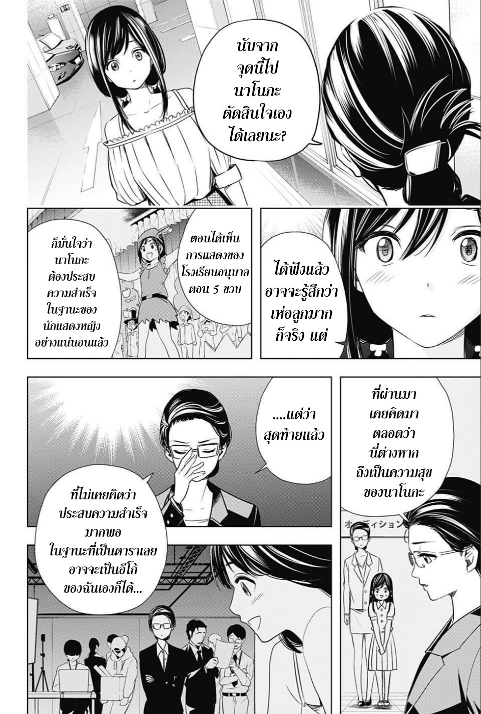 Cross Account page 10