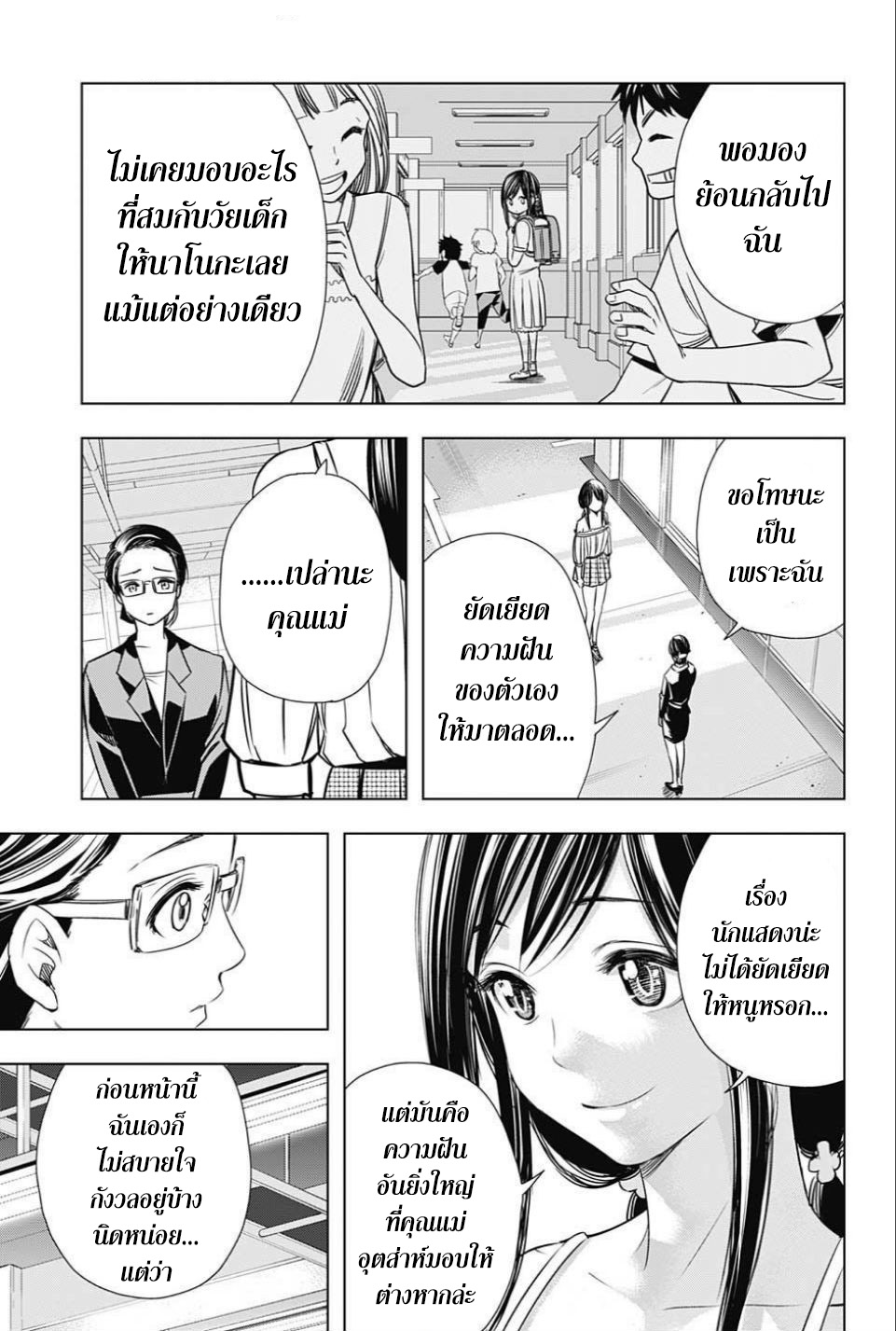 Cross Account page 11