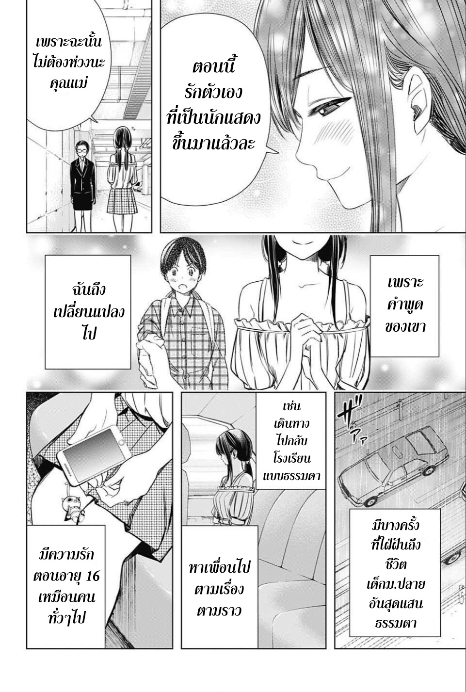 Cross Account page 12