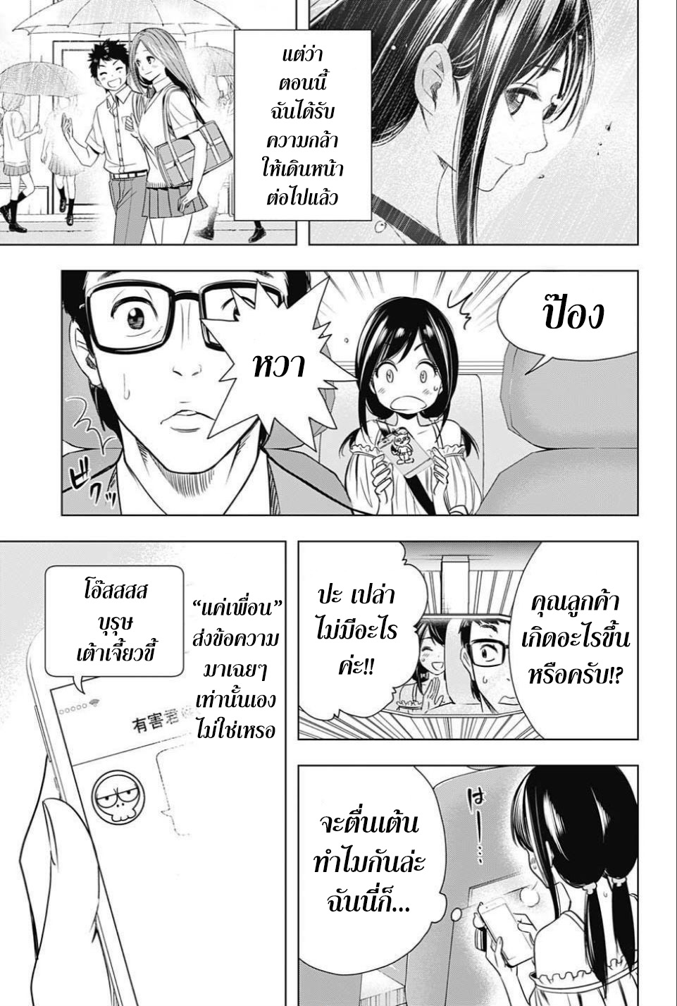 Cross Account page 13