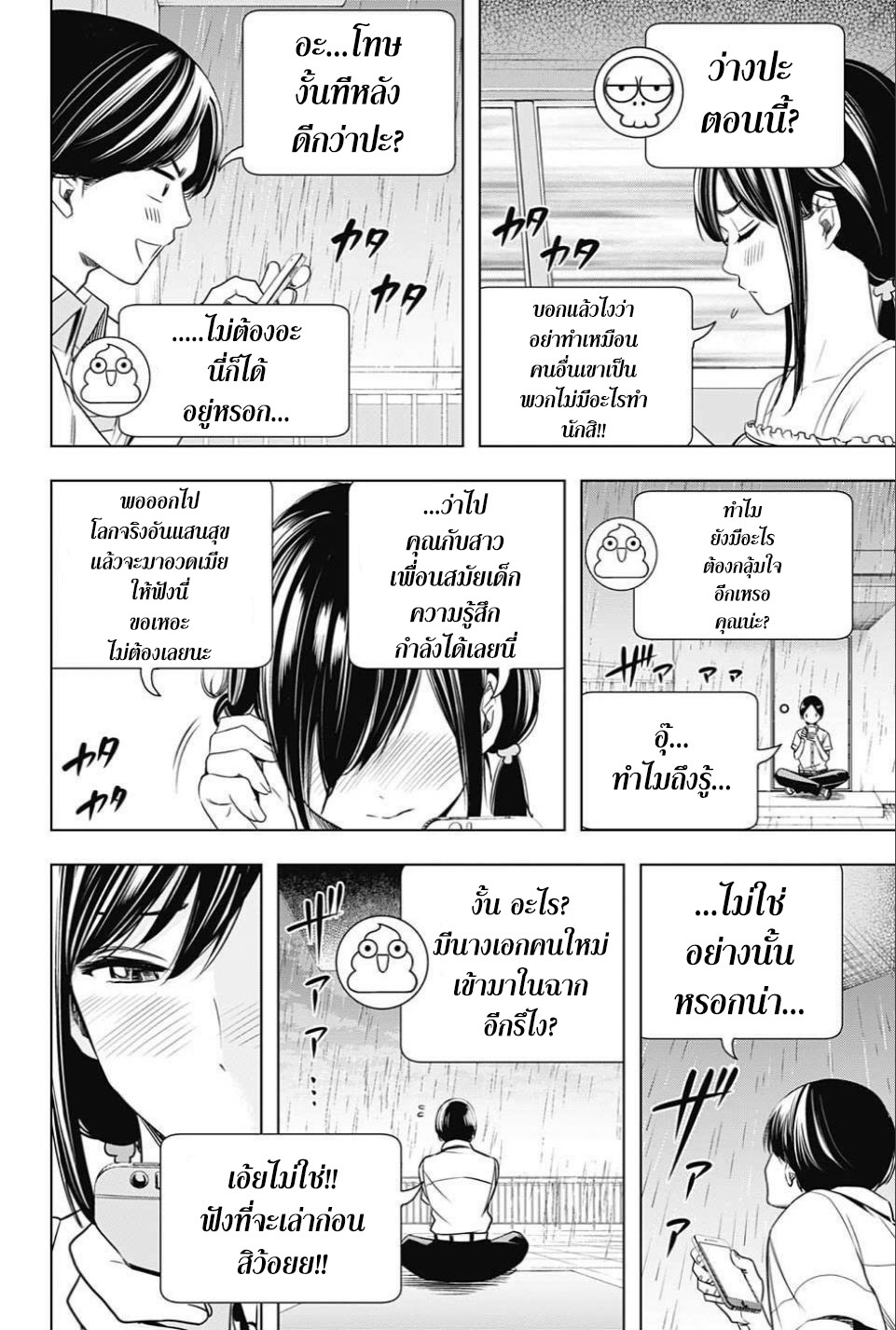 Cross Account page 14
