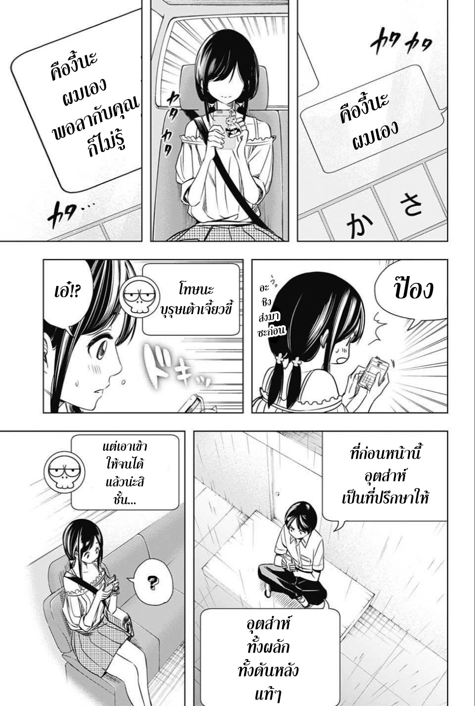 Cross Account page 15