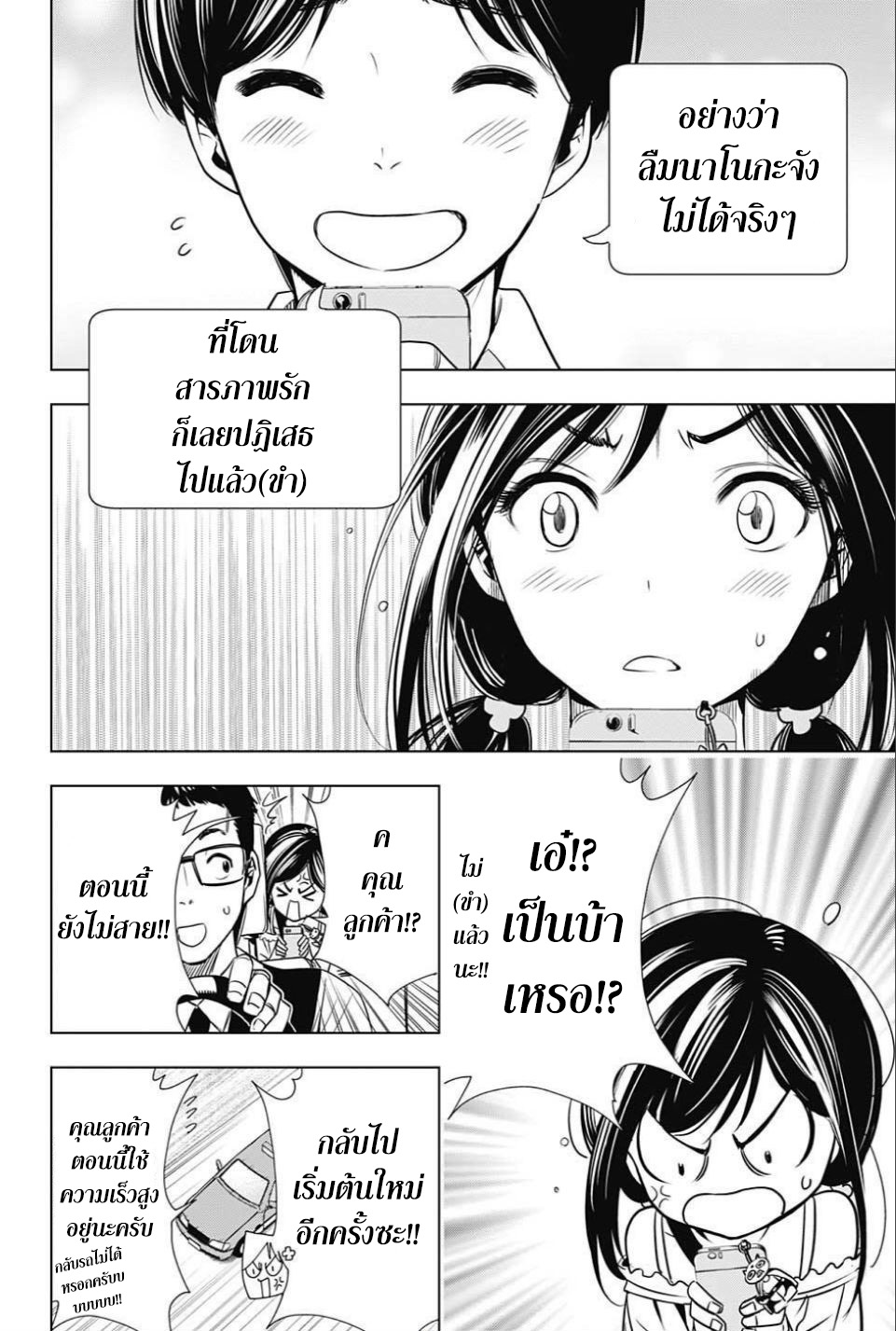 Cross Account page 16