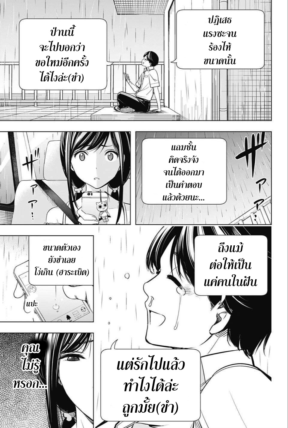 Cross Account page 17