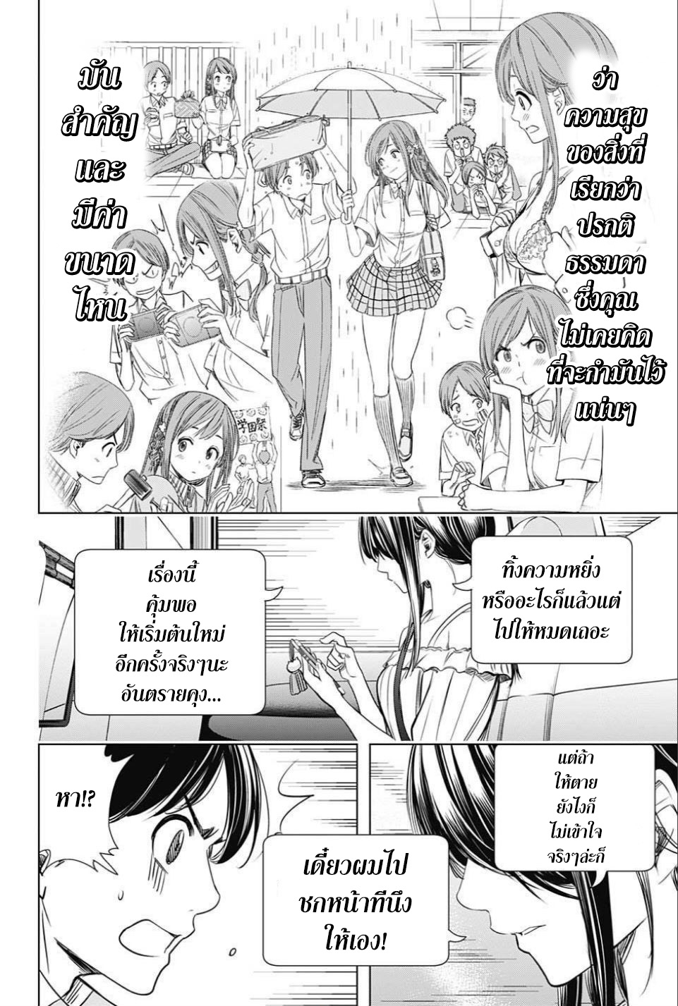 Cross Account page 18