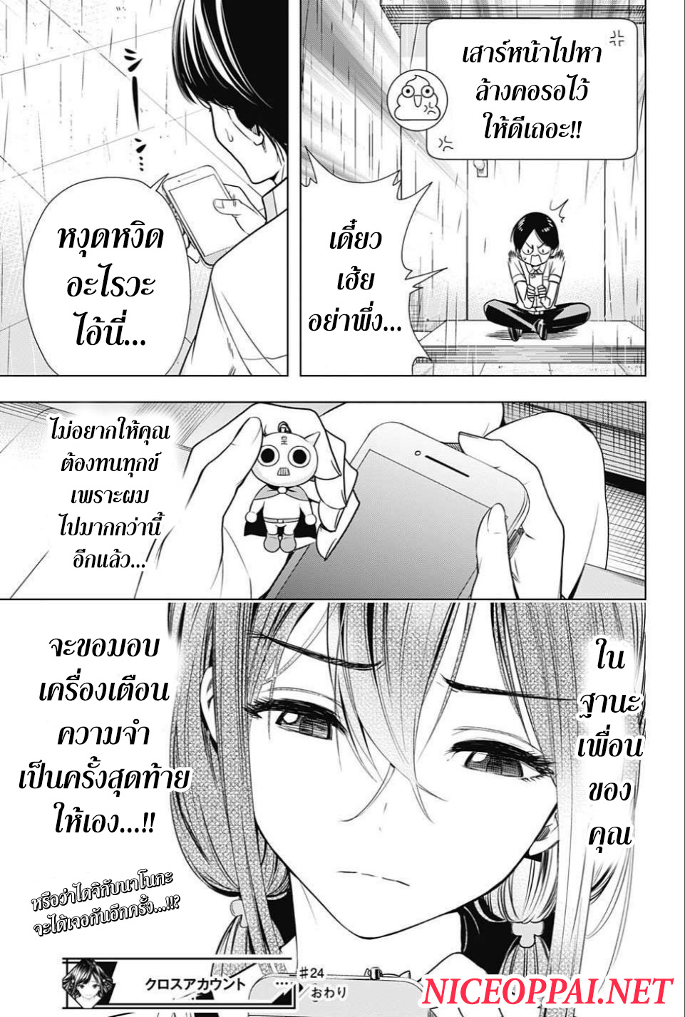 Cross Account page 19