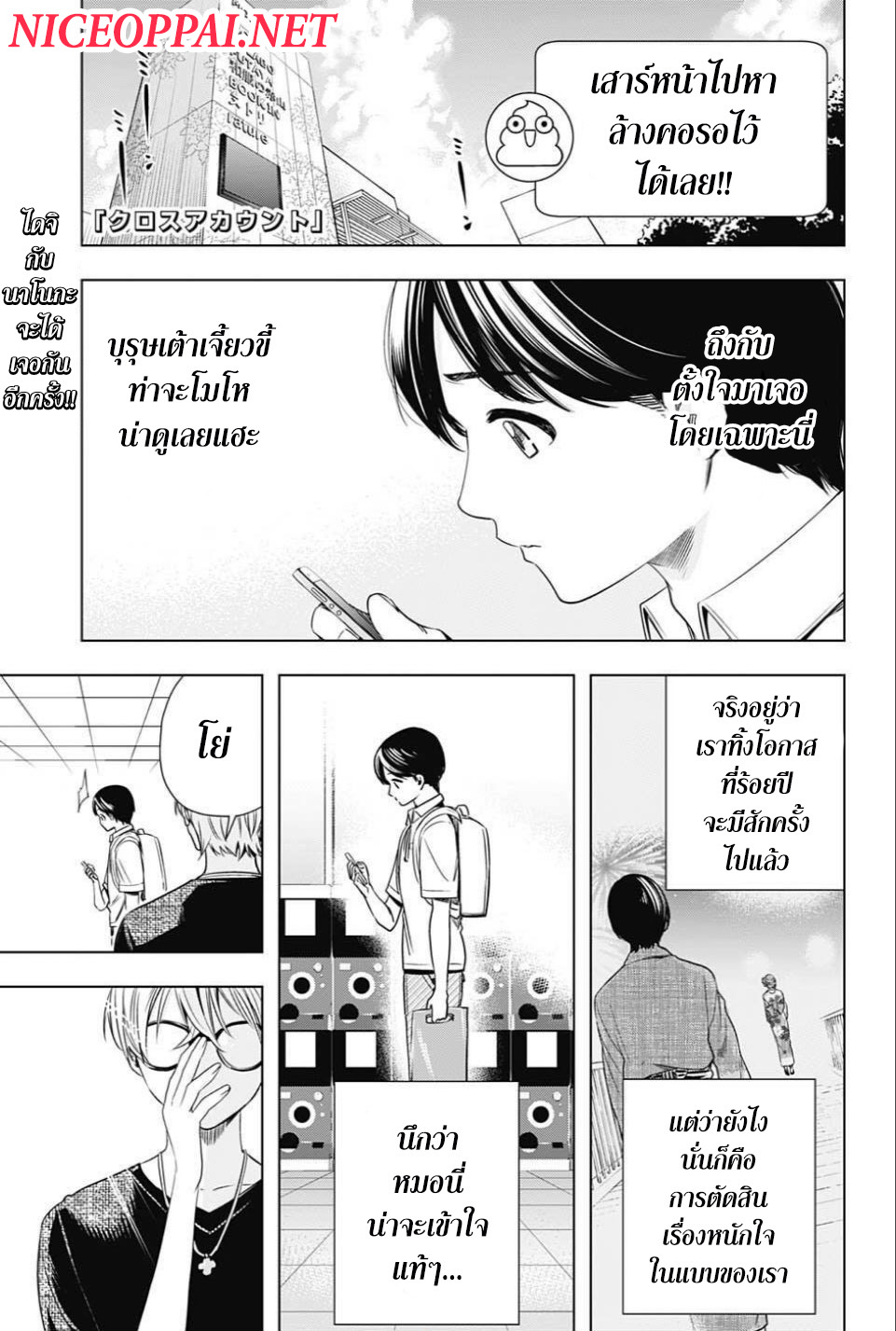 Cross Account page 1