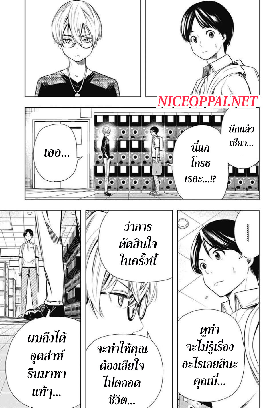 Cross Account page 3