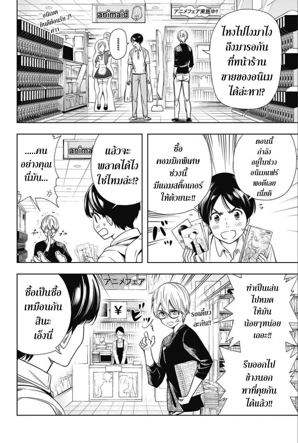 Cross Account page 4