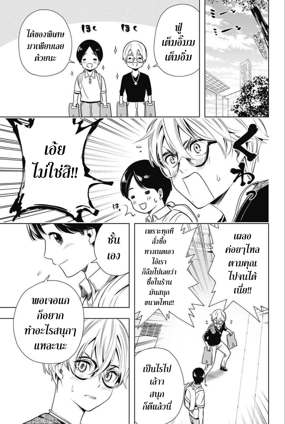 Cross Account page 5