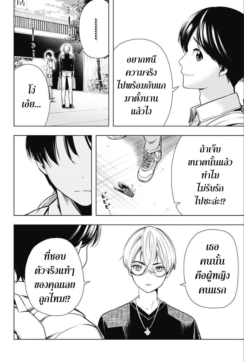 Cross Account page 6