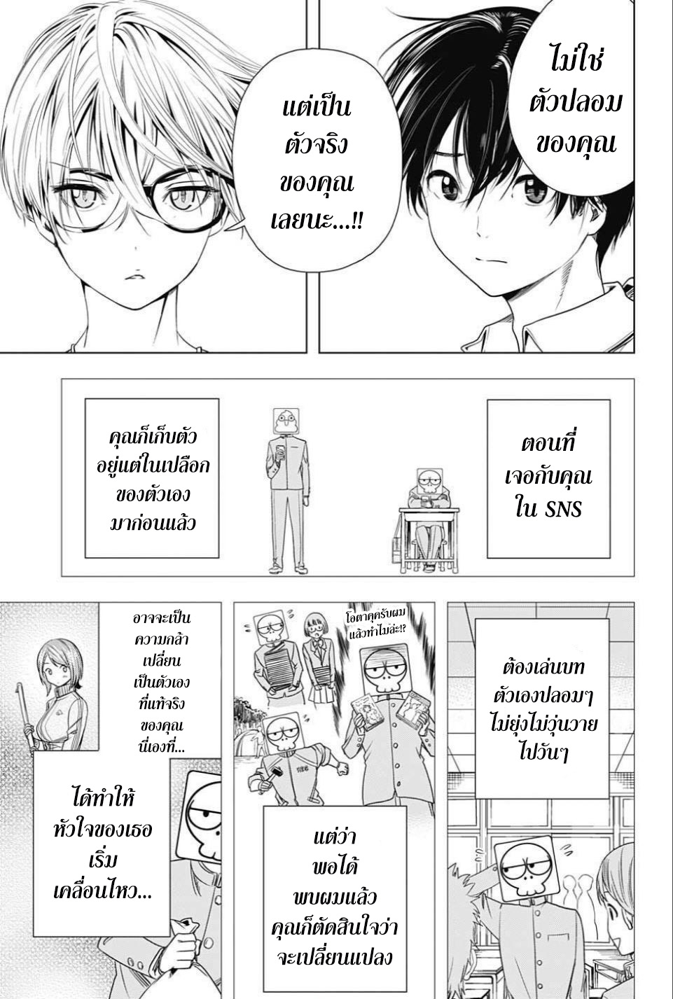 Cross Account page 7