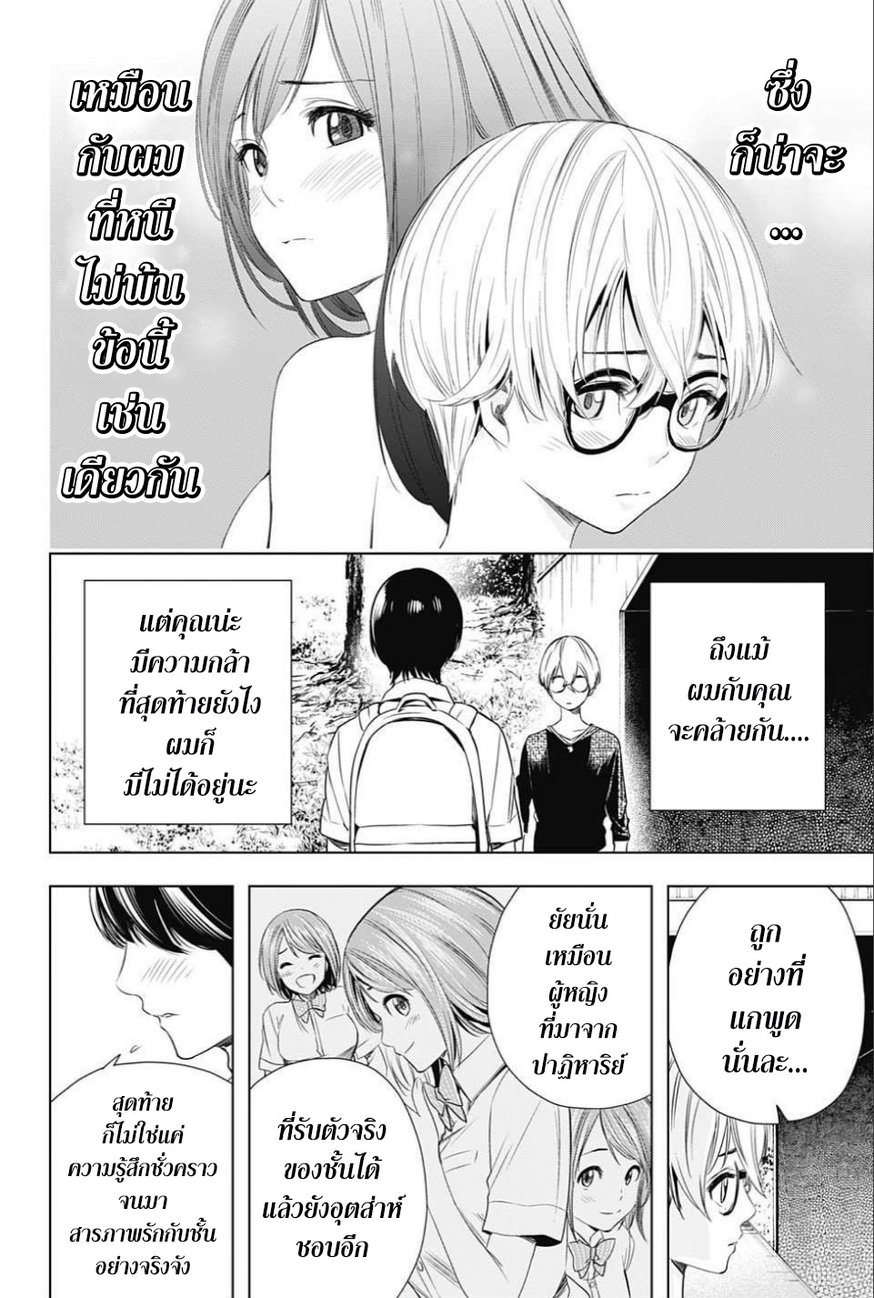 Cross Account page 8