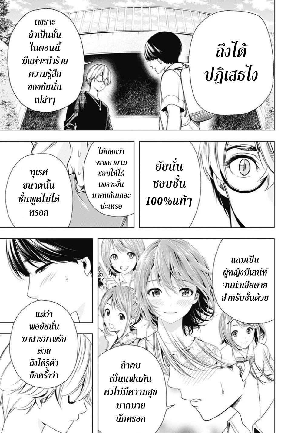 Cross Account page 9