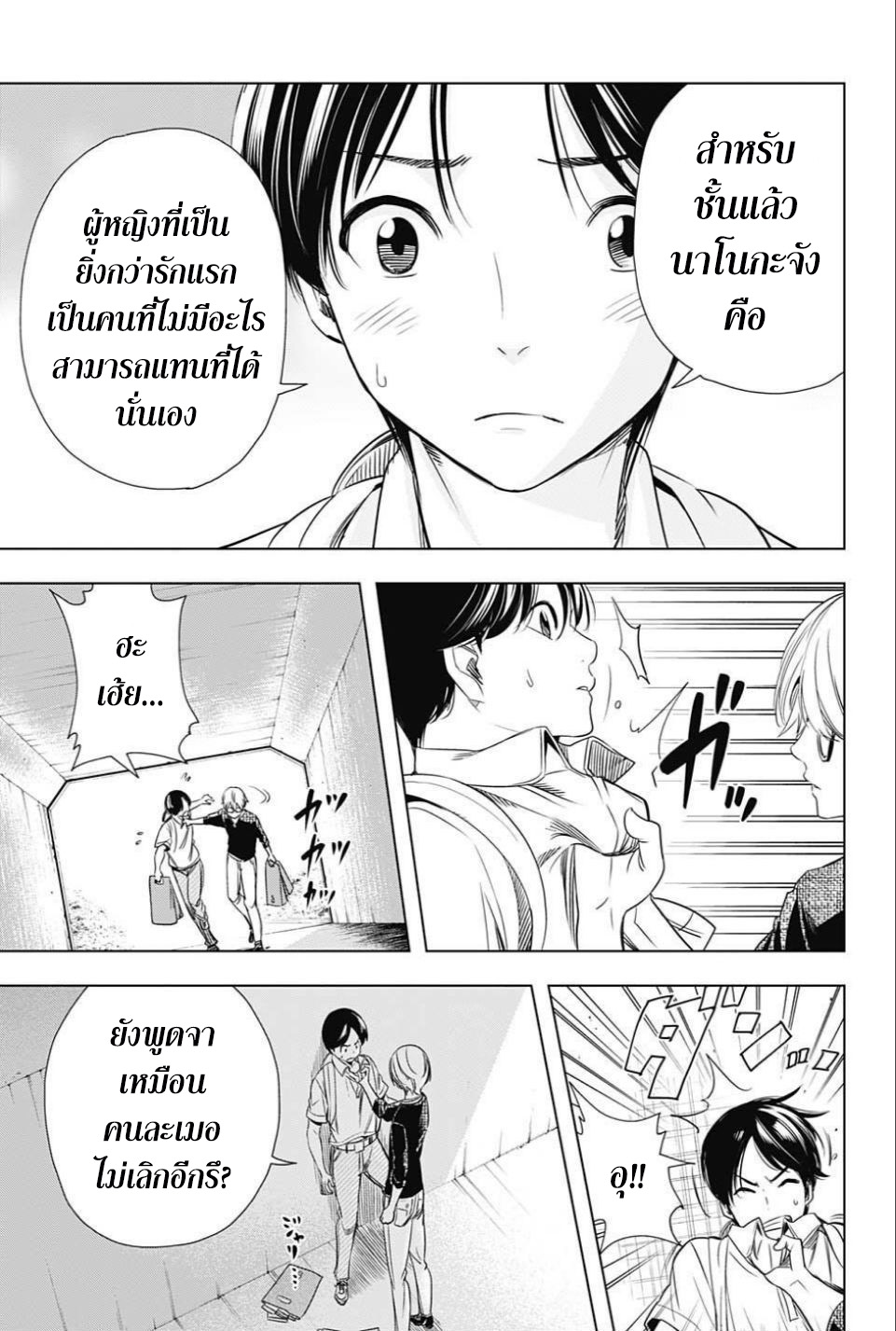 Cross Account page 11