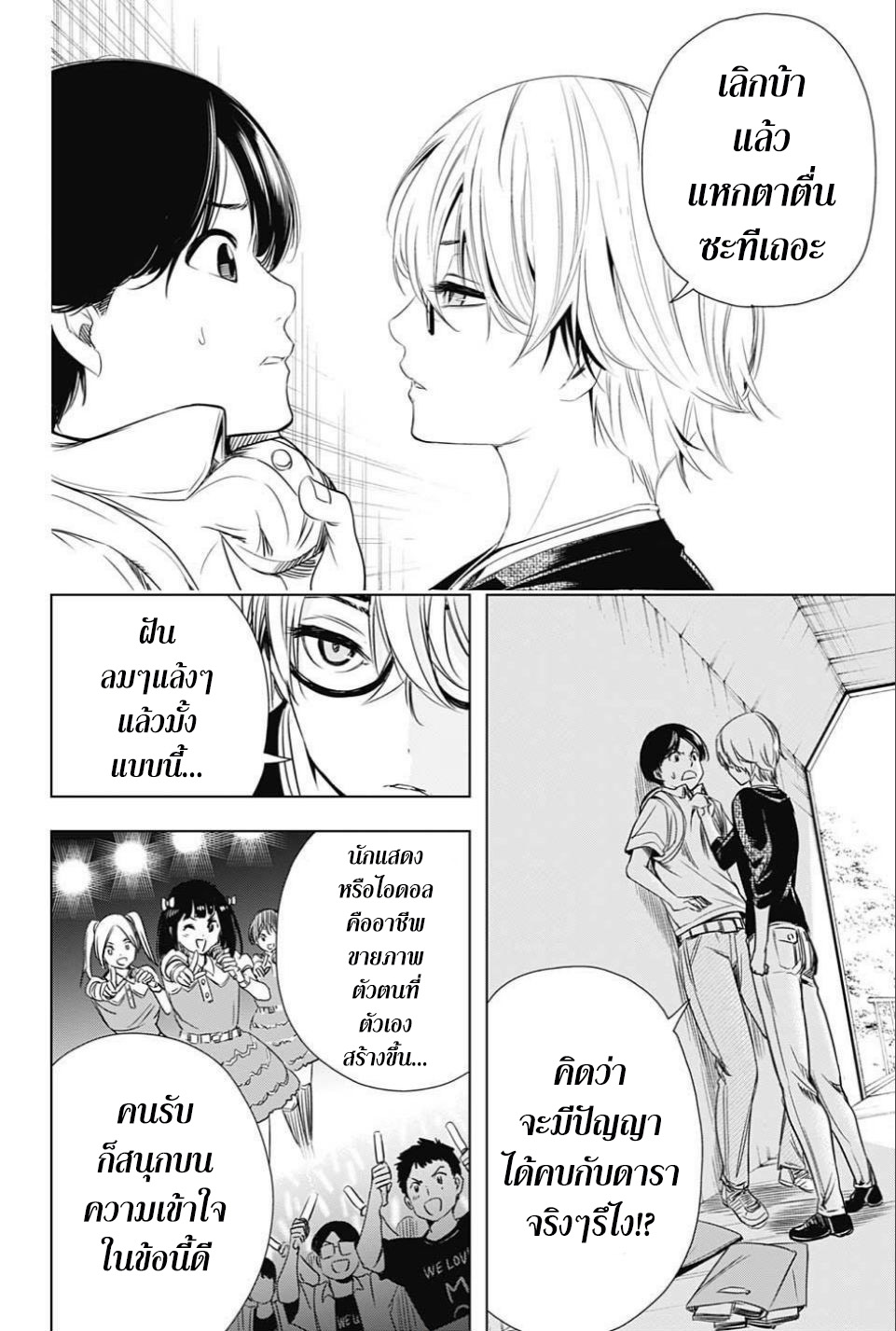 Cross Account page 12
