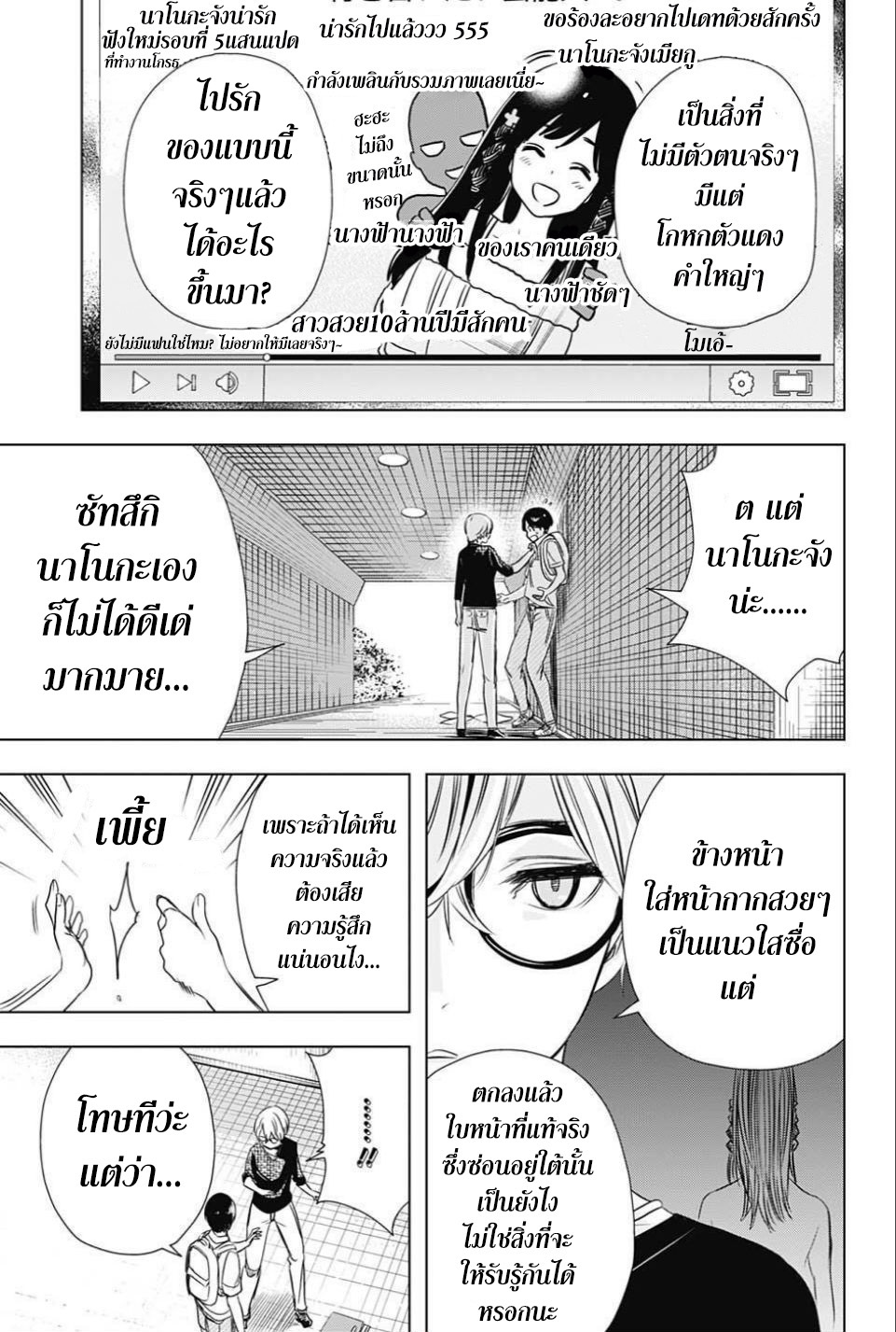 Cross Account page 13