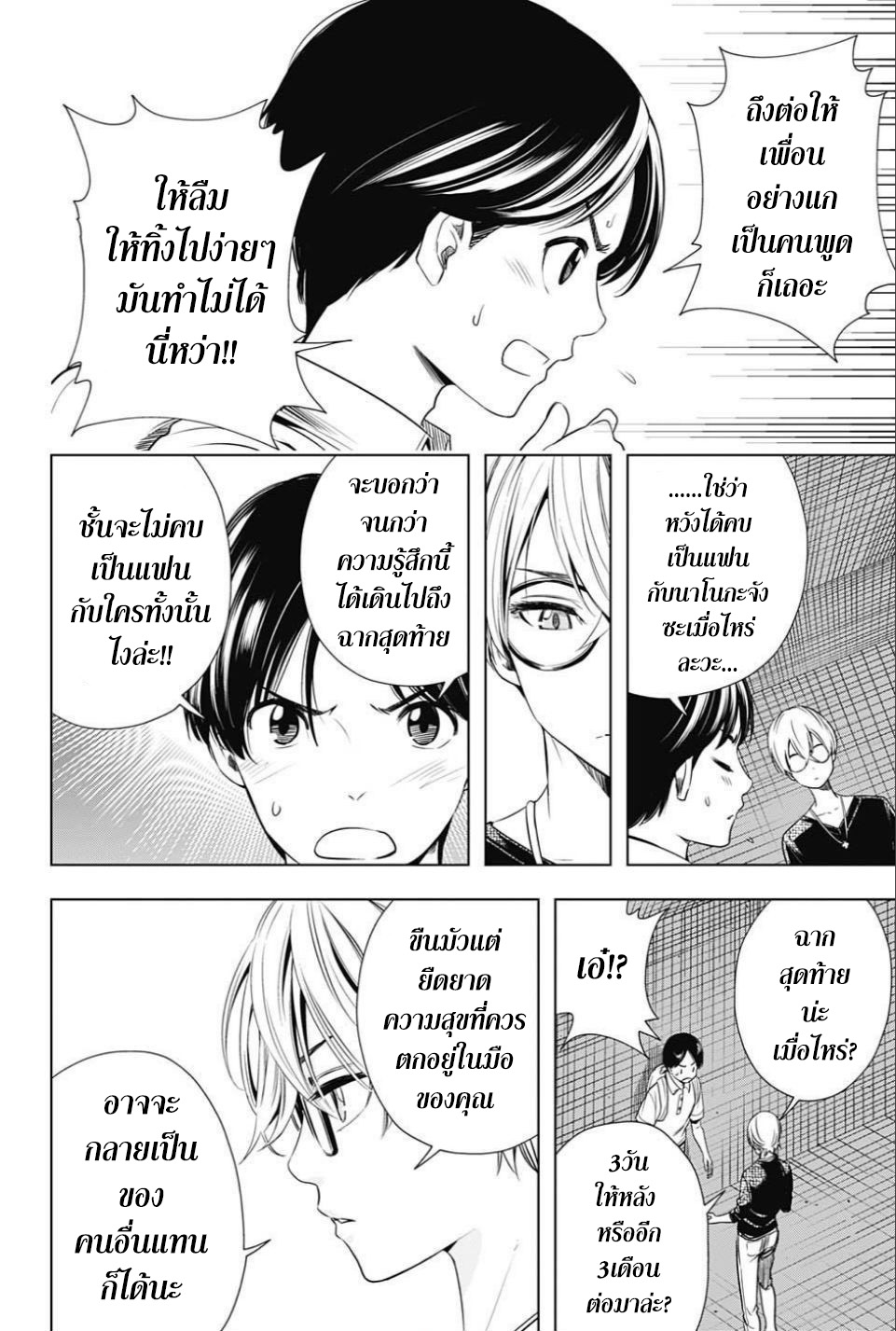 Cross Account page 14