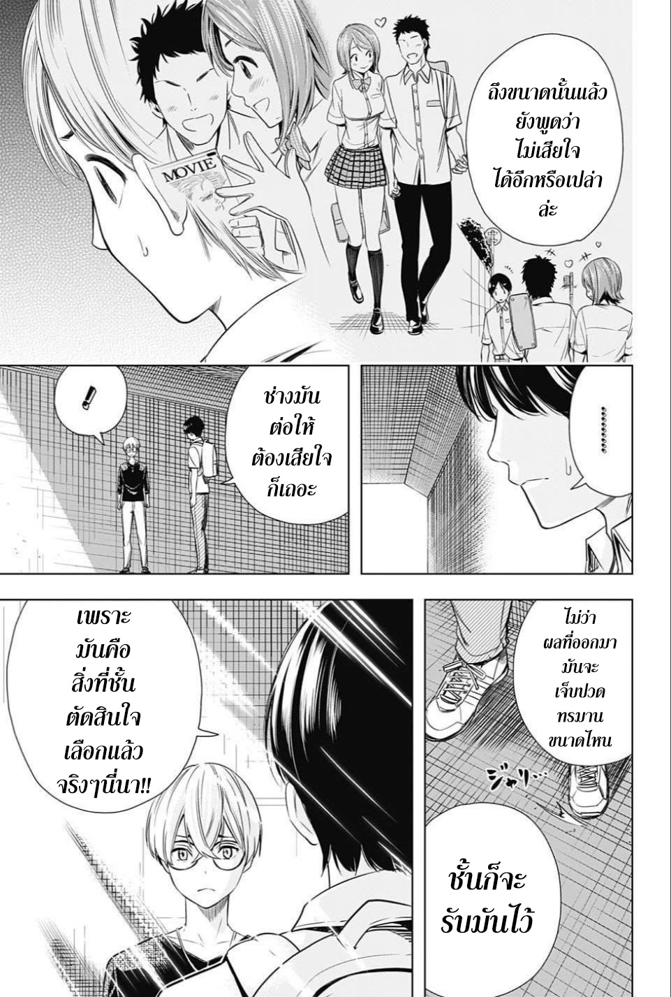 Cross Account page 15
