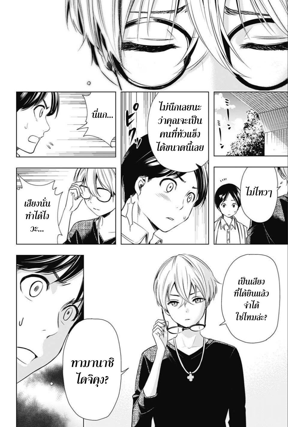 Cross Account page 16