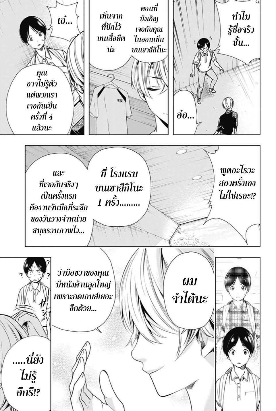 Cross Account page 17