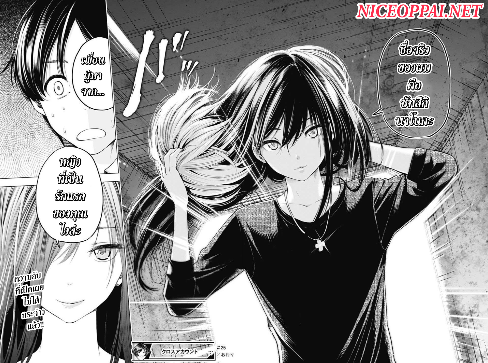 Cross Account page 18