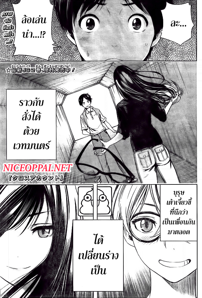 Cross Account page 1