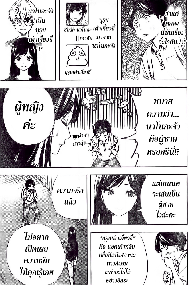 Cross Account page 3