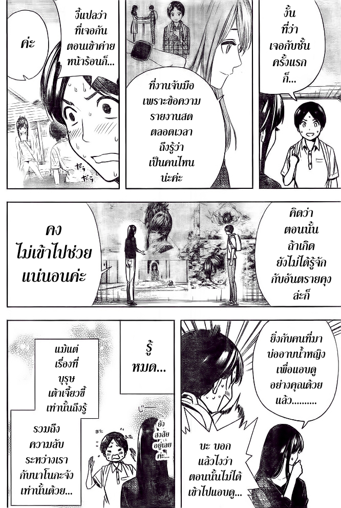 Cross Account page 4