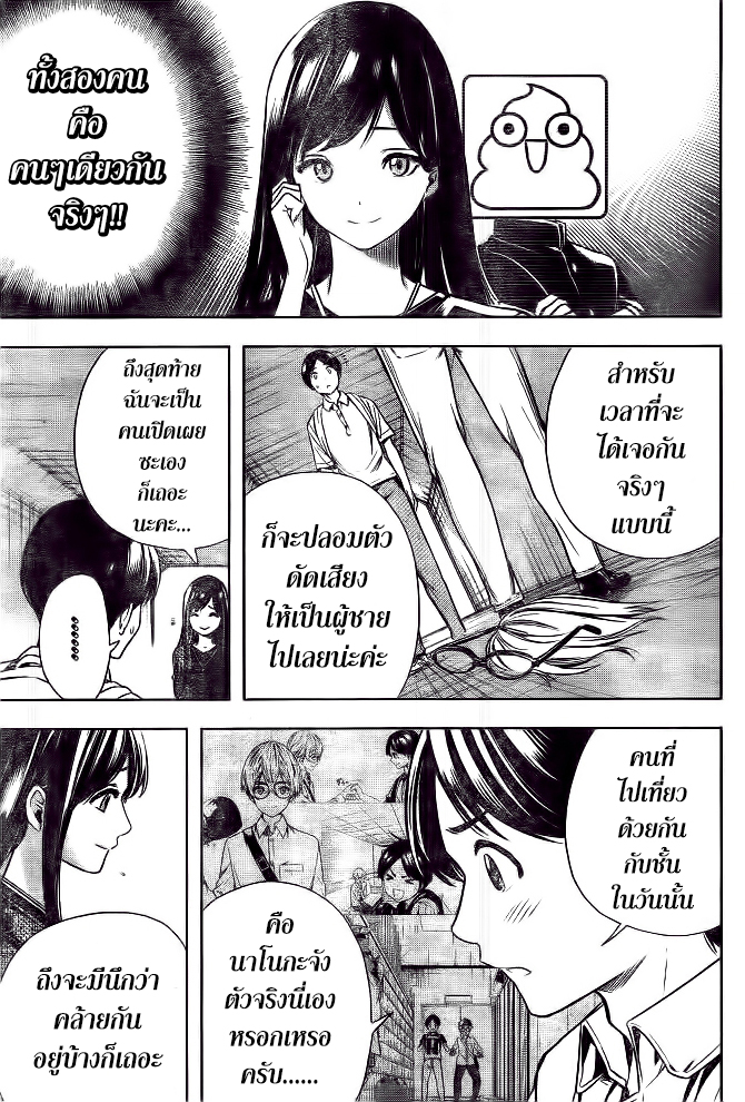 Cross Account page 5