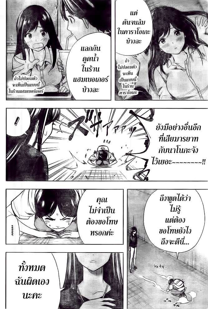 Cross Account page 6