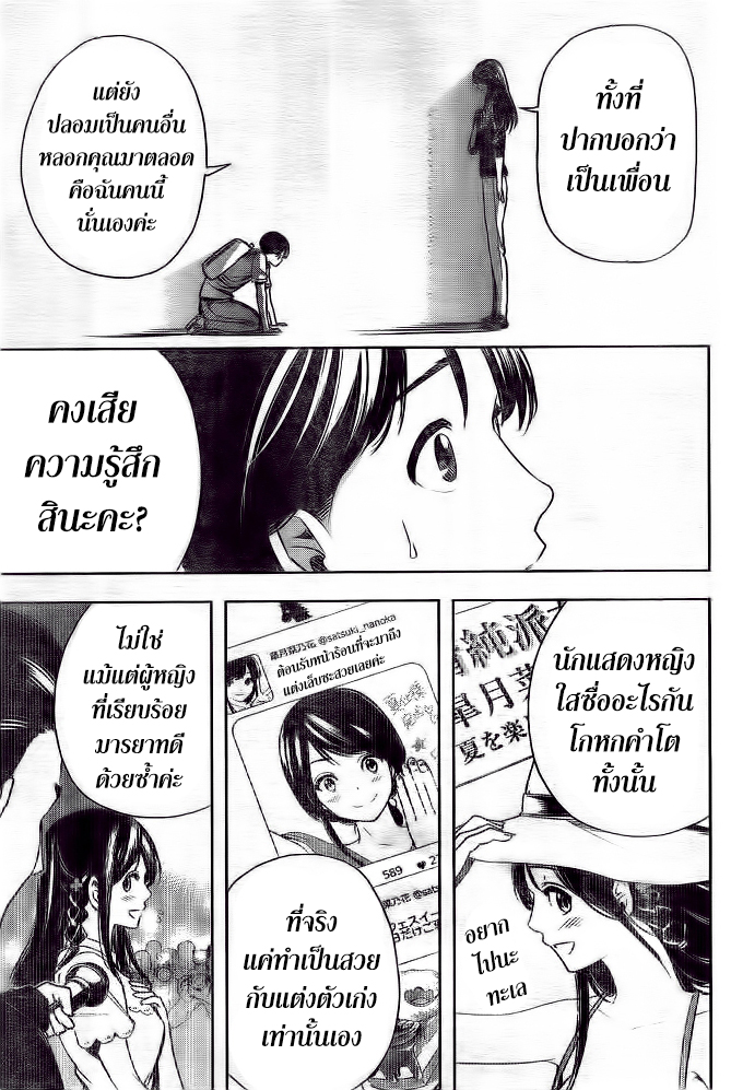 Cross Account page 7