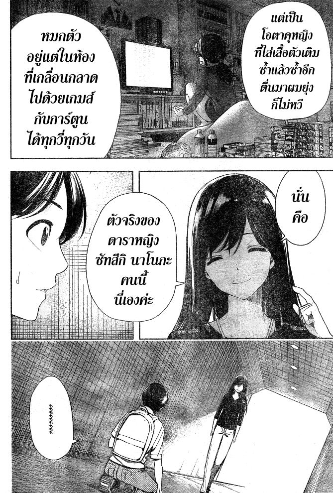 Cross Account page 8