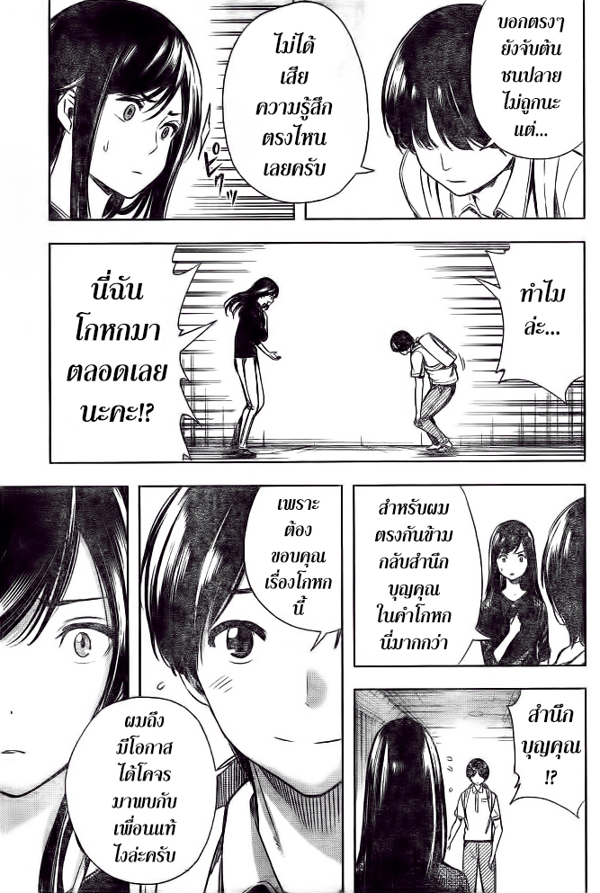 Cross Account page 9