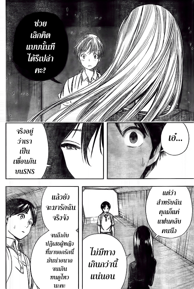 Cross Account page 12