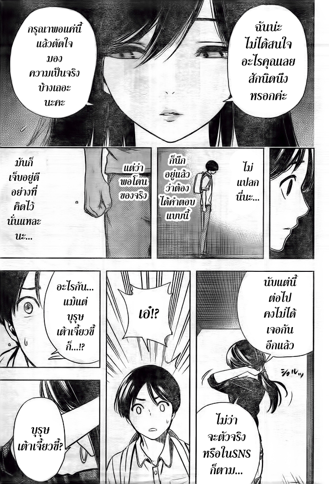Cross Account page 13