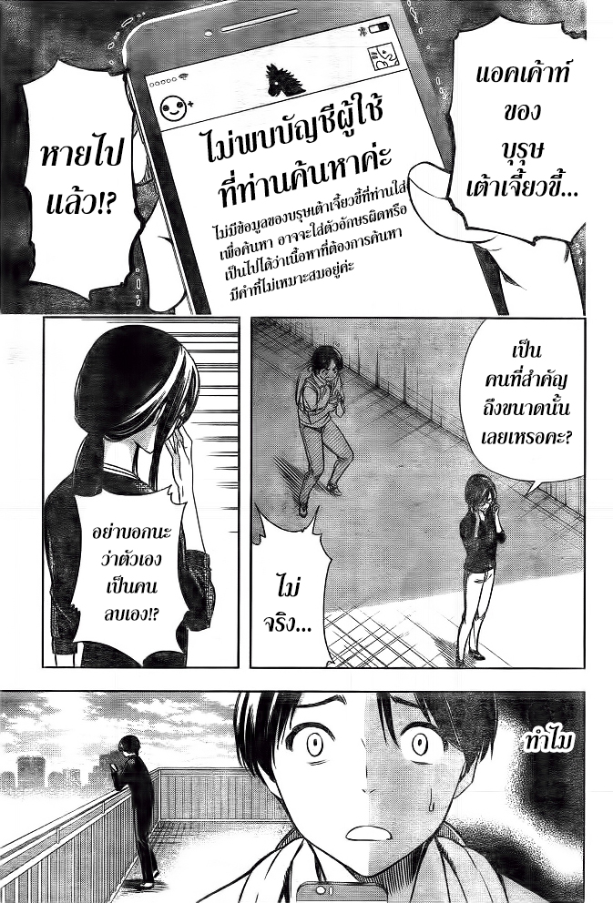 Cross Account page 15