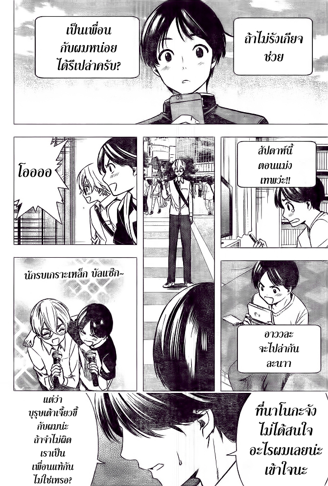 Cross Account page 16