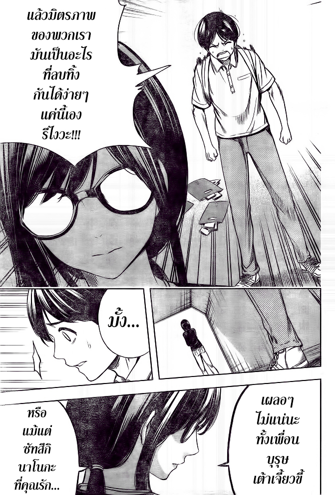 Cross Account page 17