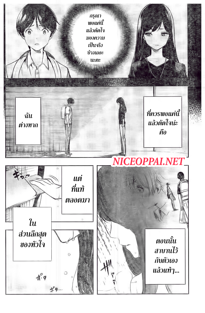 Cross Account page 2