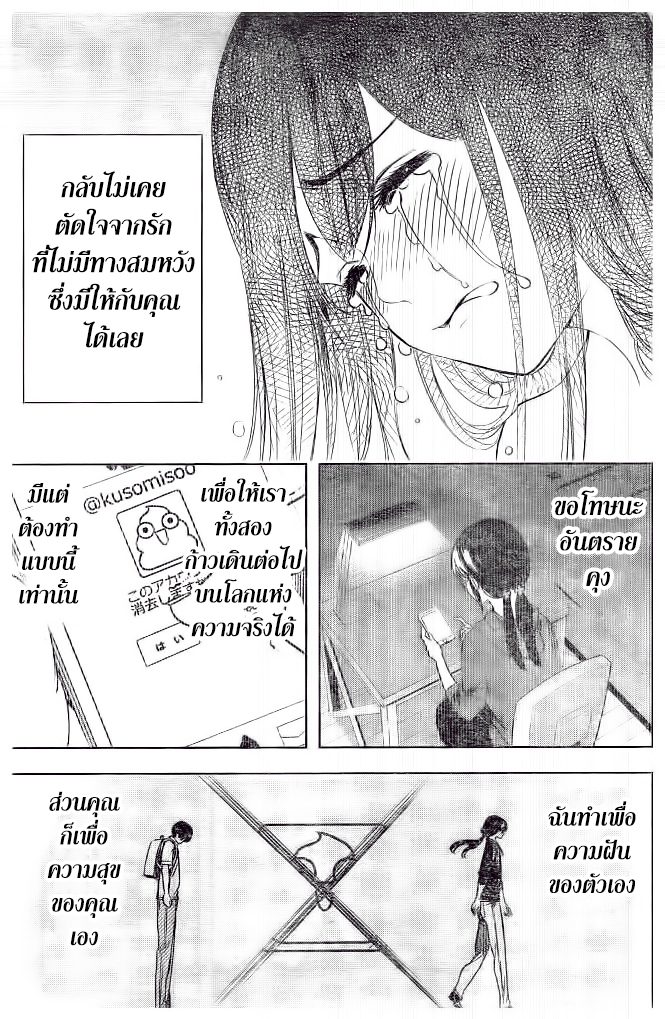 Cross Account page 3