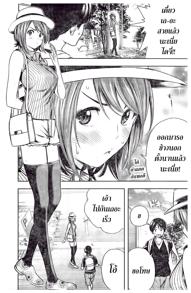 Cross Account page 5