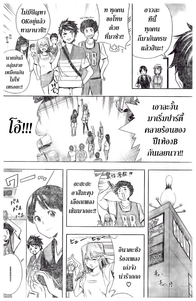 Cross Account page 6