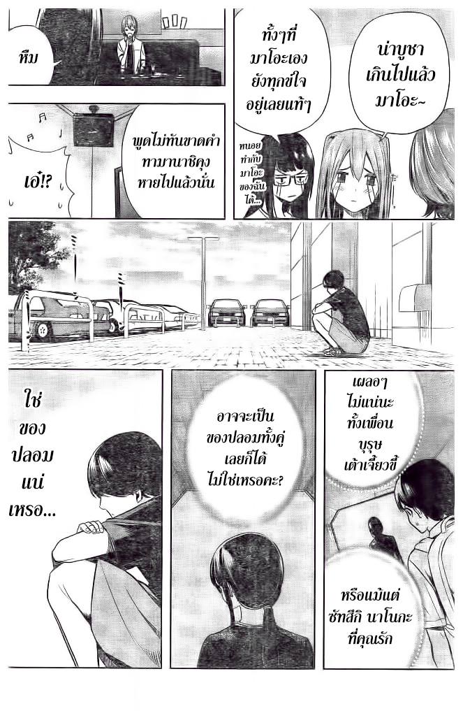 Cross Account page 8