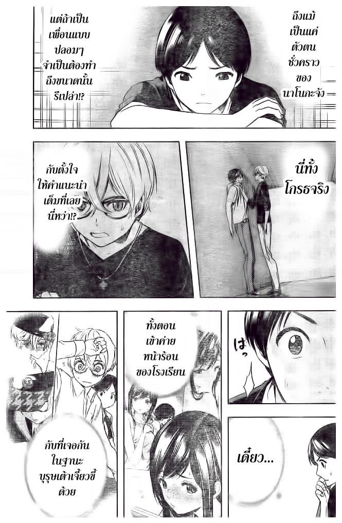 Cross Account page 9