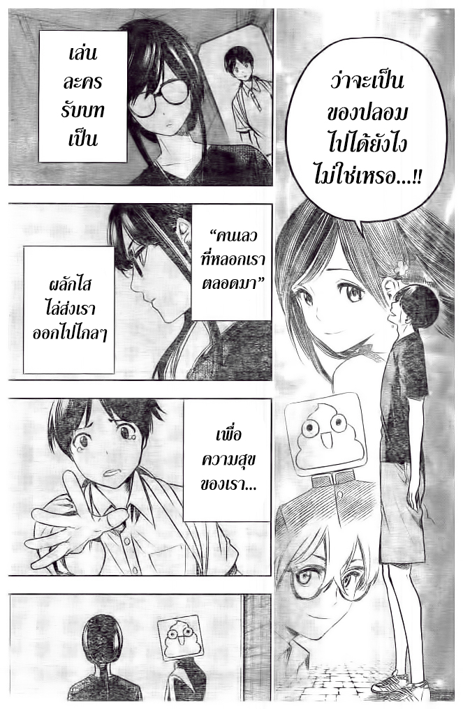 Cross Account page 11