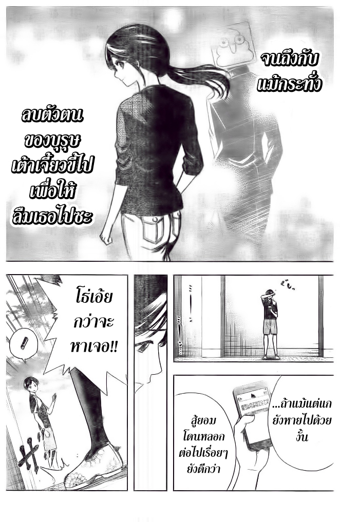 Cross Account page 12